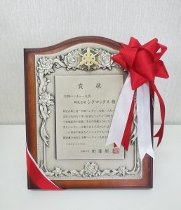 kyoto_venture_award