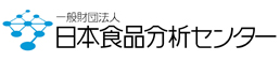 日本食品分析センターロゴ