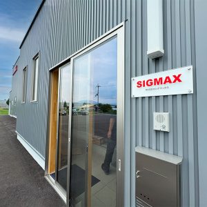 SIGMAX Shiga Factory new building entrance
